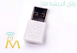 USB-WiFi-Dongle-raspberry pi- maya