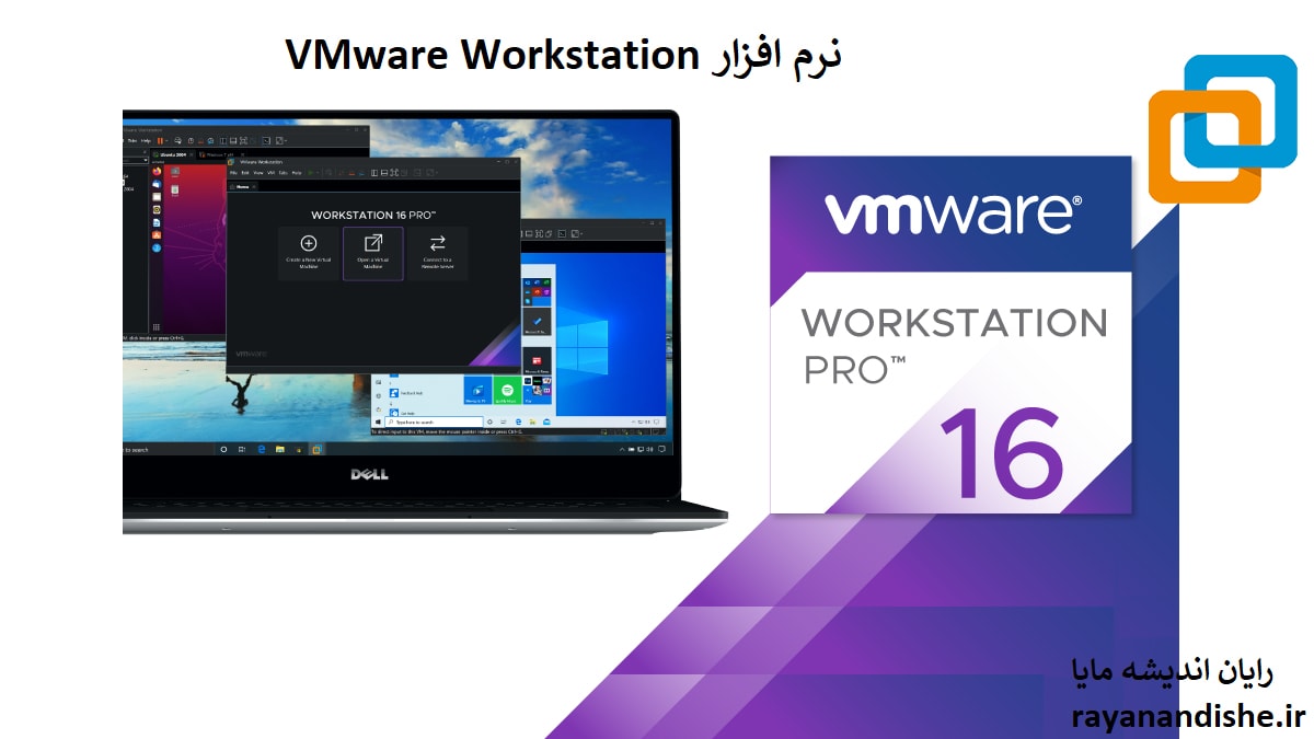 نرم افزار vmware workstation