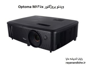ویدئو پروژکتور optoma مدل m845x