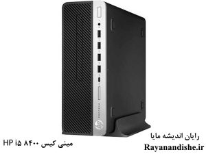مینی کیس اچ پی 8400
